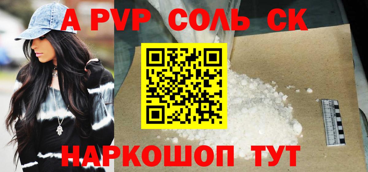 A PVP крисы CK  Вход с VPN  Alfa_PVP СК  Петрозаводск  Alpha PVP СК КРИС 