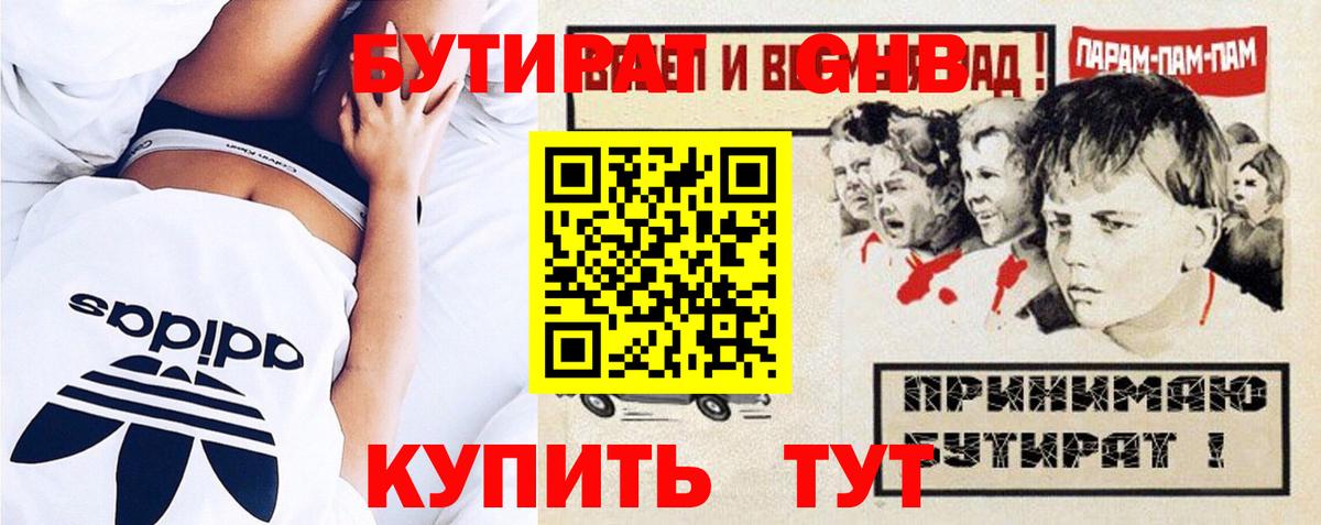 Бутират  БУТИРАТ буратино  Вход с VPN  Петрозаводск 