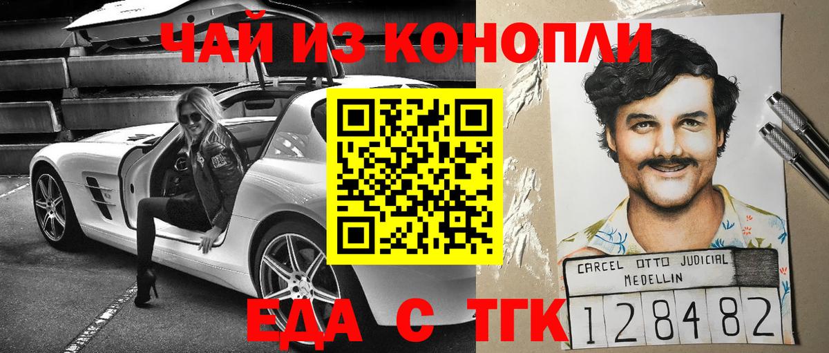 Еда ТГК марихуана  Вход с VPN  Петрозаводск 