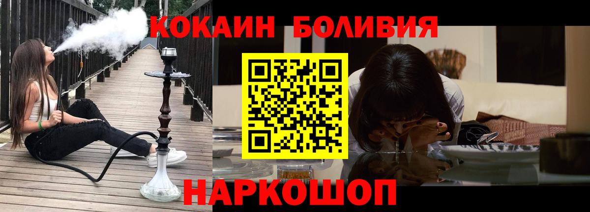 Кокаин Перу  КОКАИН Columbia  Cocaine  Вход с VPN  Петрозаводск 