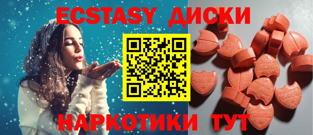 ЭКСТАЗИ  купить наркотики сайты  ЭКСТАЗИ 99%  Вход с VPN  Петрозаводск  ЭКСТАЗИ диски 