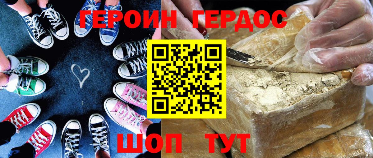 Героин Heroin Петрозаводск