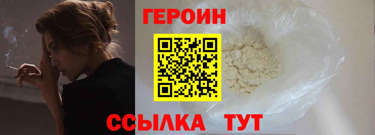 ГЕРОИН  Вход с VPN  Петрозаводск  Героин герыч 