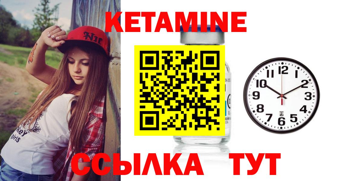 Кетамин VHQ  Вход с VPN  Петрозаводск  КЕТАМИН VHQ 