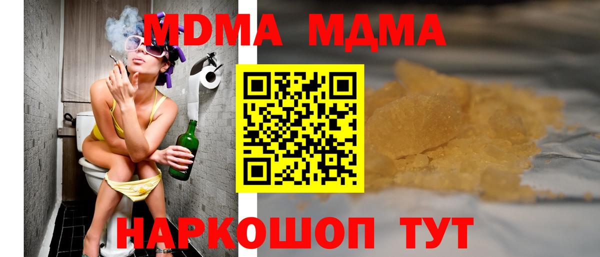 MDMA Molly  Вход с VPN  МДМА Molly  Петрозаводск 