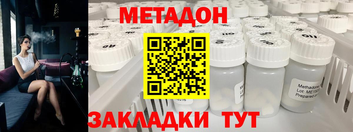МЕТАДОН кристалл  Вход с VPN  Метадон мёд  Петрозаводск 