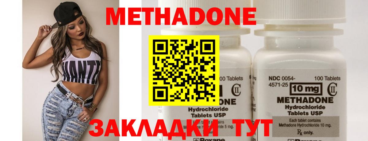 Метадон кристалл Петрозаводск