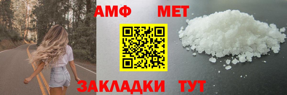 МЕТАМФЕТАМИН кристалл Петрозаводск